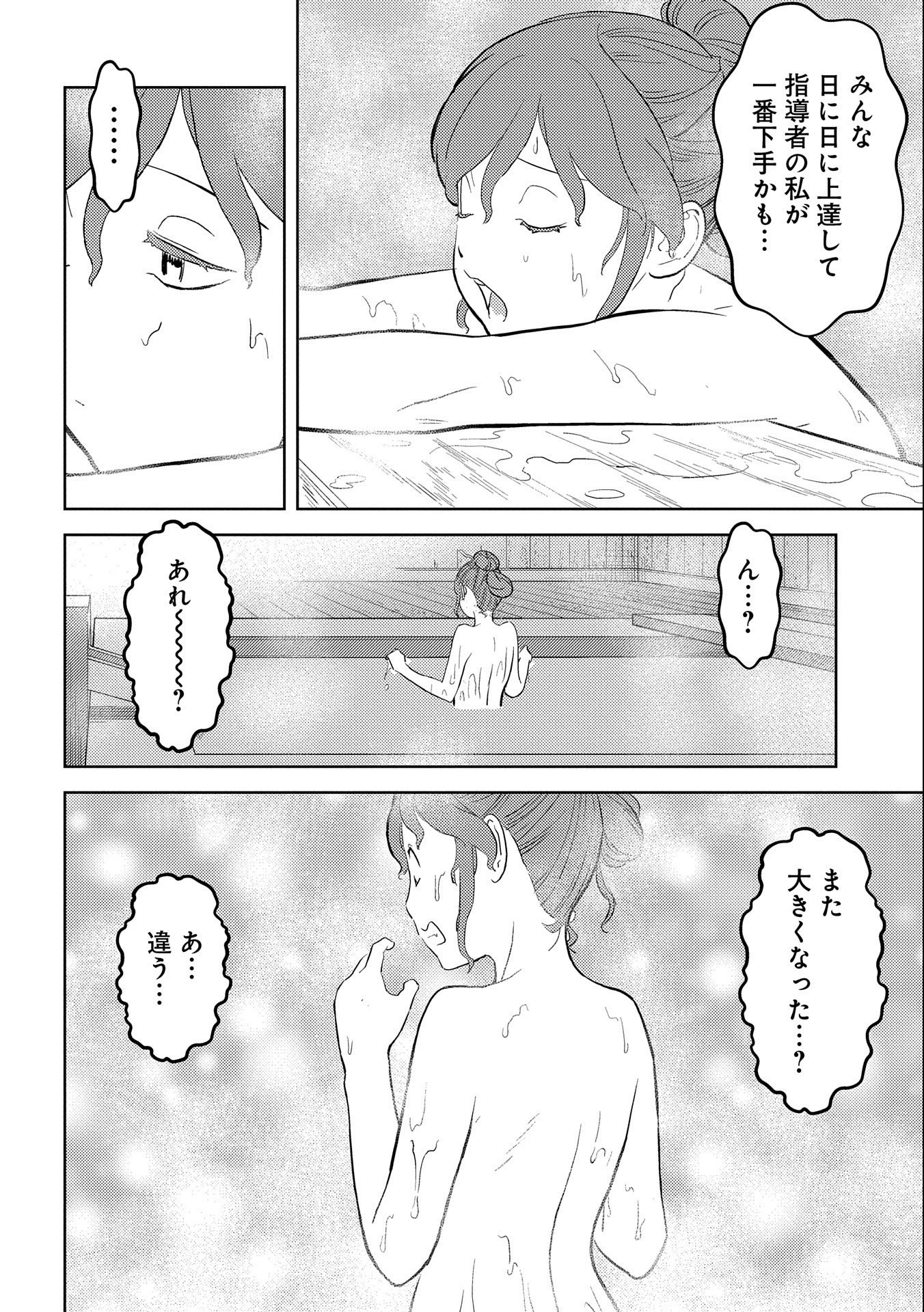 戦国小町苦労譚 第41話 - Page 28