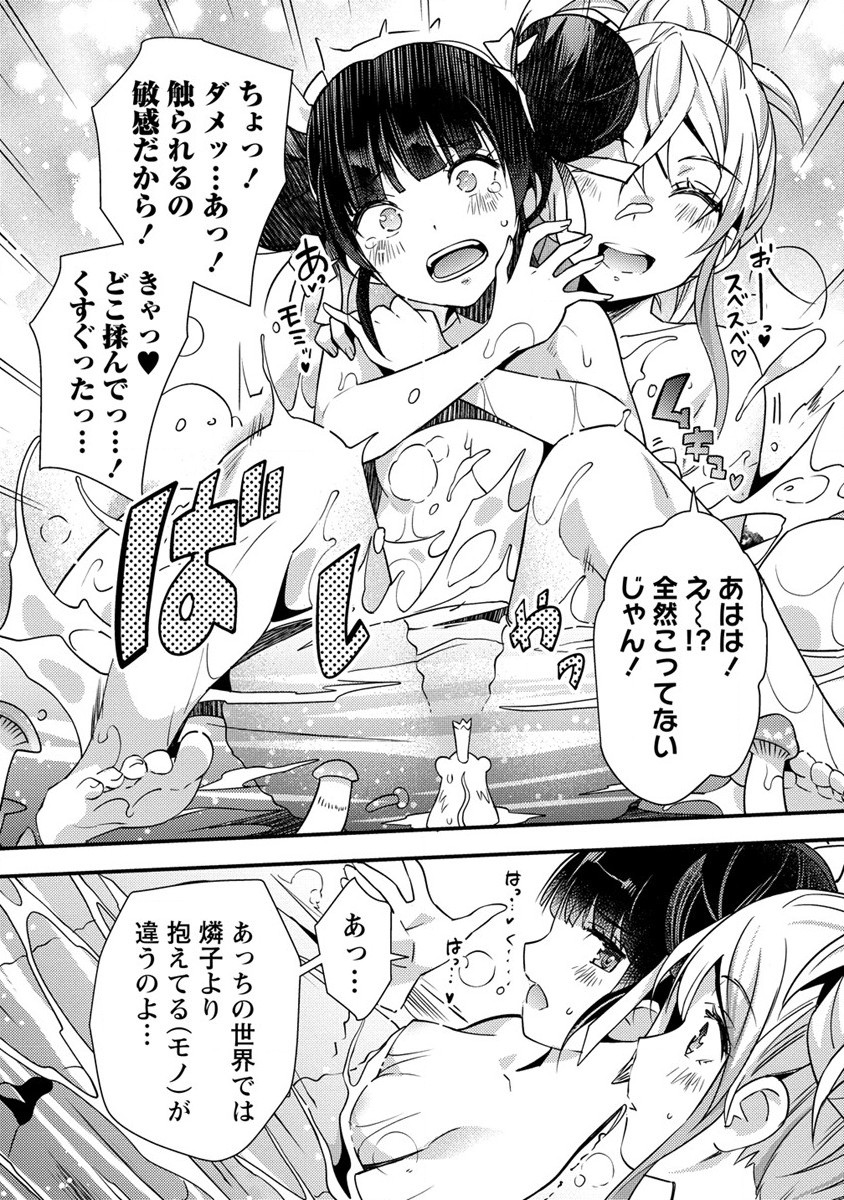 憑炎のイフリータ ～ついでにアタシが異世界を救っちゃう～ 第7話 - Page 7