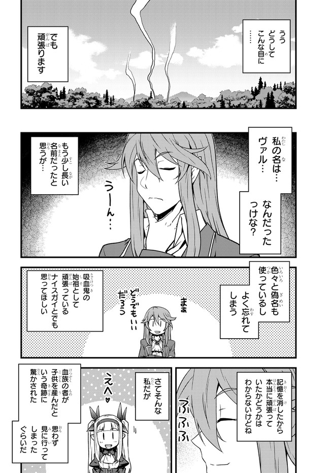 異世界のんびり農家 第165話 - Page 4