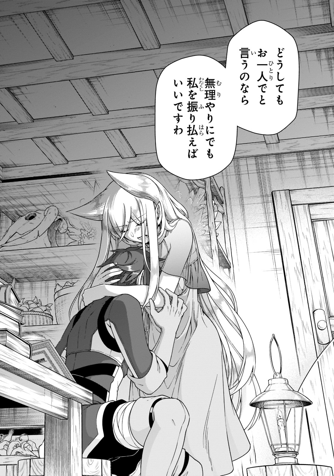 LV2からチートだった元勇者候補のまったり異世界ライフ 第37話 - Page 10