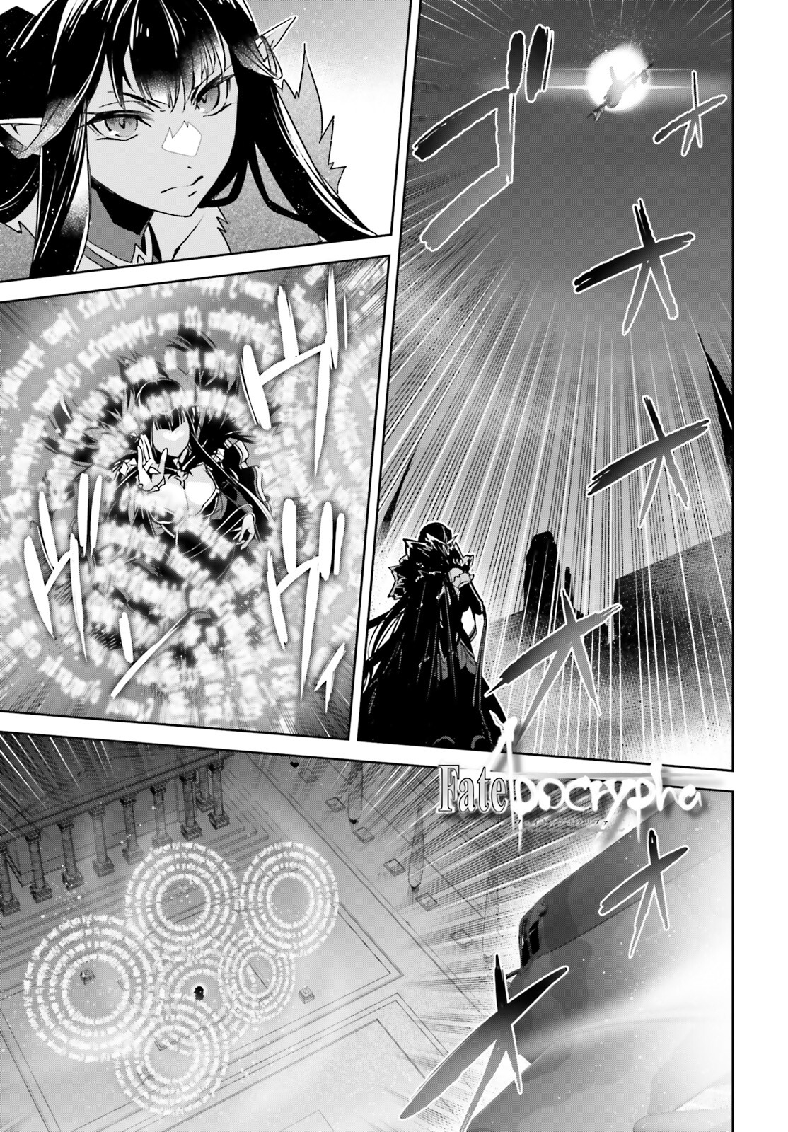 Fate / Apocrypha 第59話 - Page 1