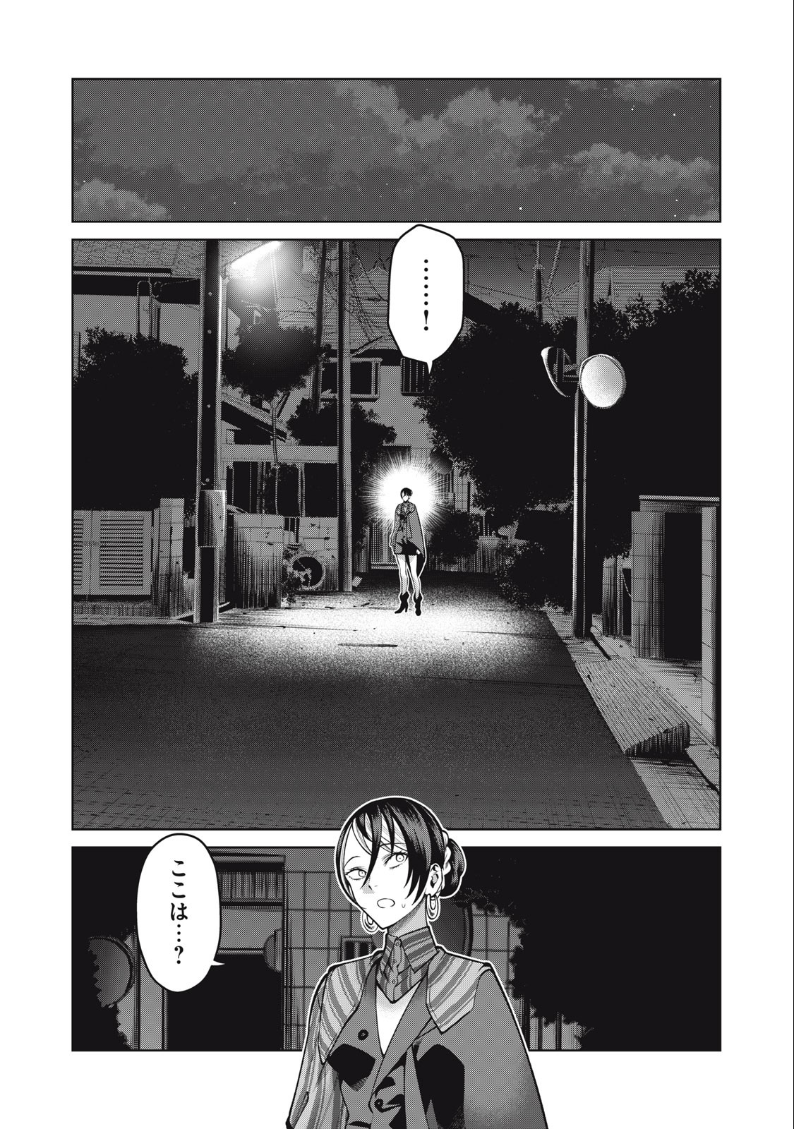 スケアリー・キャンパス・カレッジ・ユニバーシティ 第40話 - Page 16