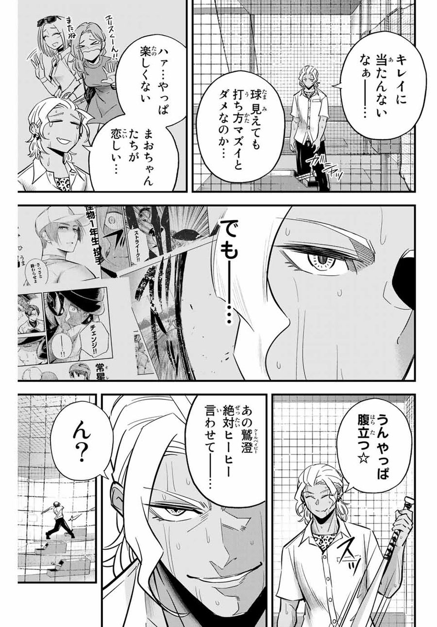 イレギュラーズ 第17.2話 - Page 5