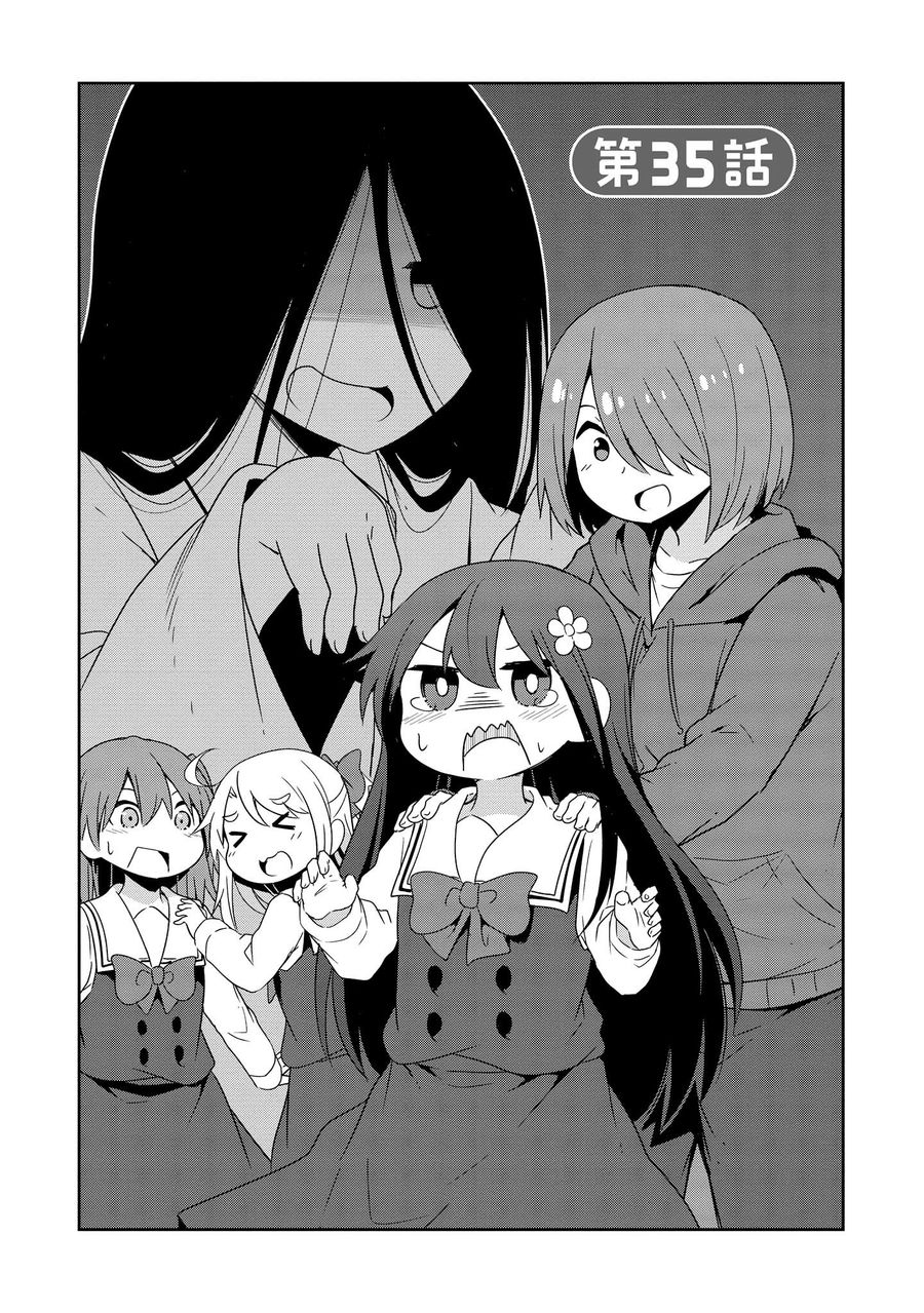 Wataten! An Angel Flew Down to Me 私に天使が舞い降りた！ 第35話 - Page 2