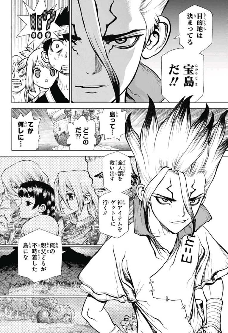 ドクターストーン 第100話 - Page 24