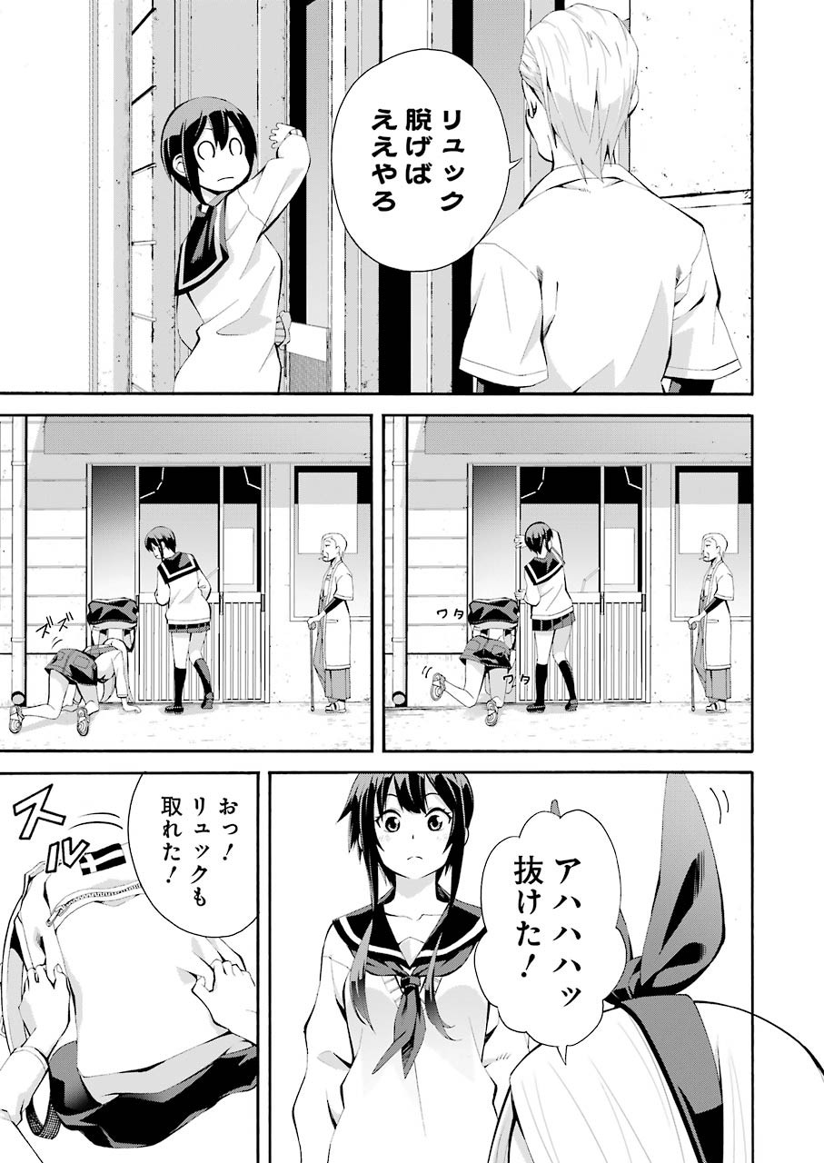 つりこまち 第1話 - Page 17