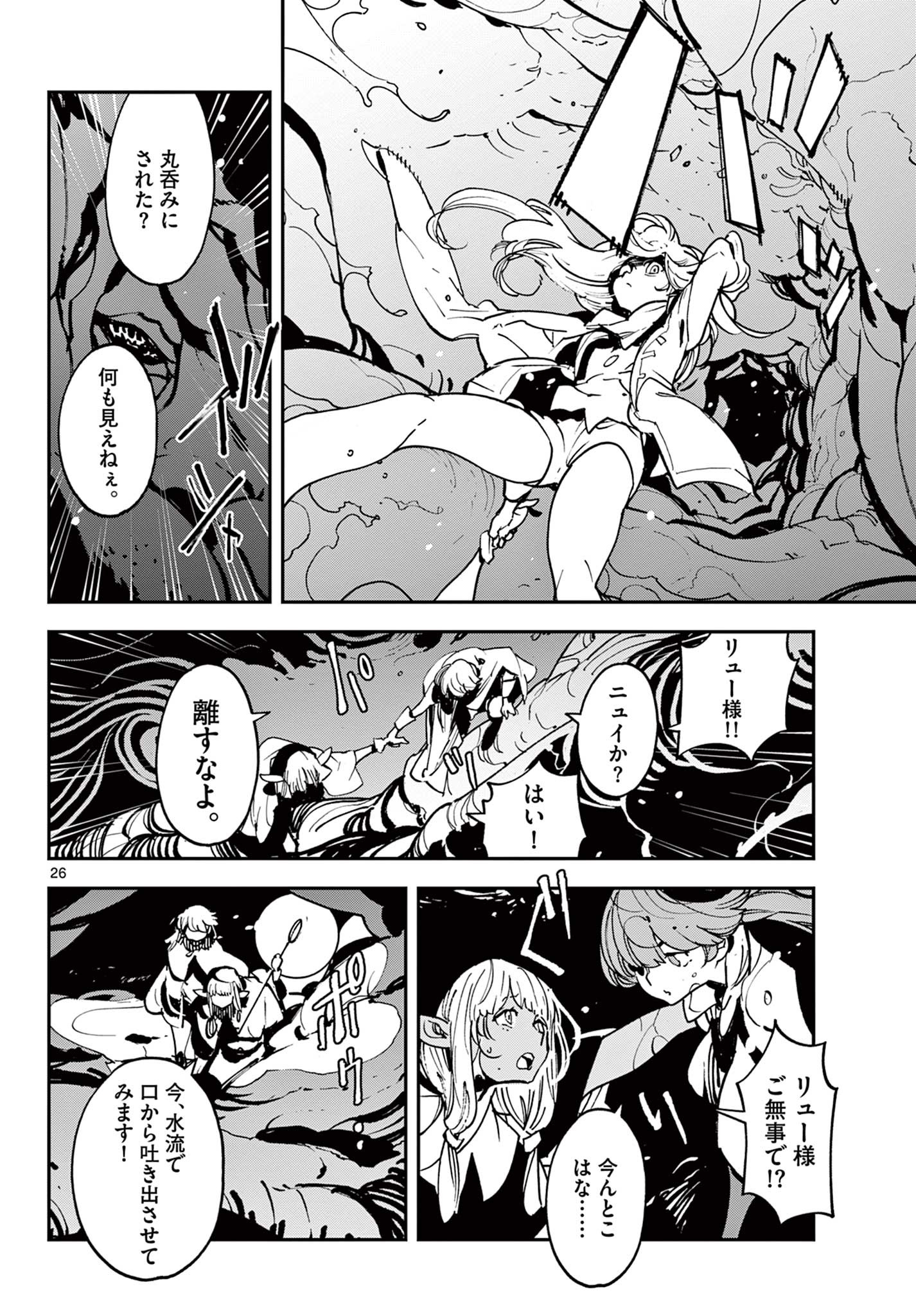 任侠転生 -異世界のヤクザ姫- 第35.2話 - Page 5