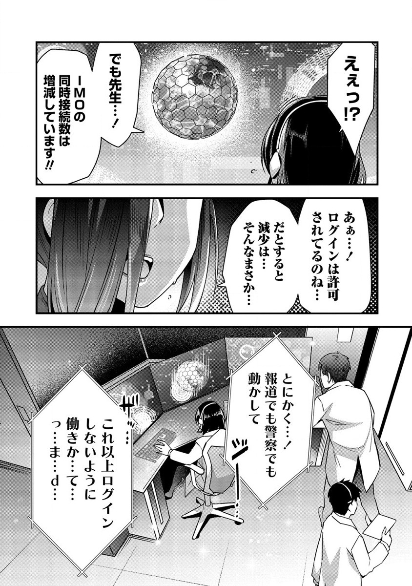 憑炎のイフリータ ～ついでにアタシが異世界を救っちゃう～ 第6話 - Page 4