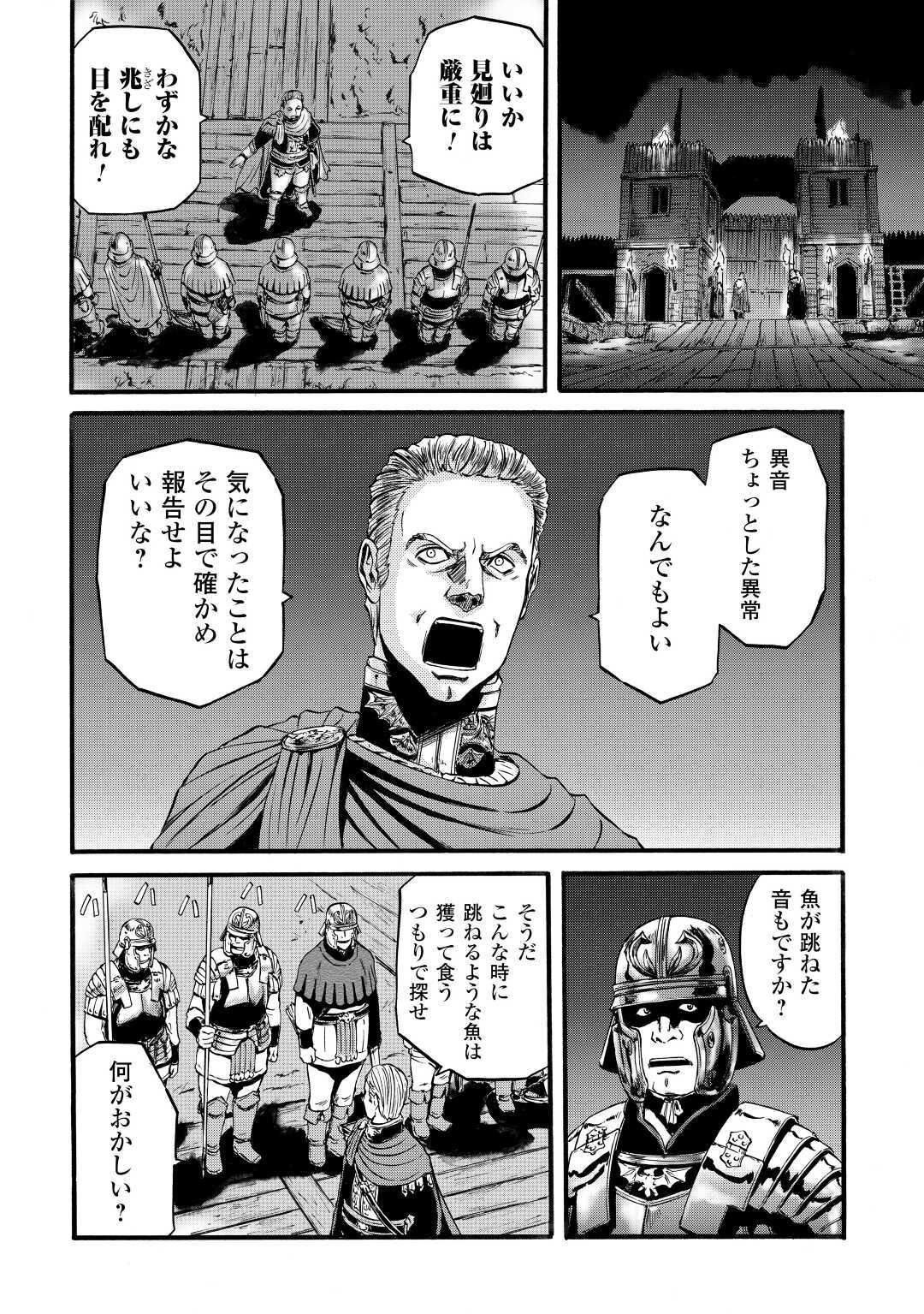 ゲート―自衛隊彼の地にて、斯く戦えり 第98話 - Page 28