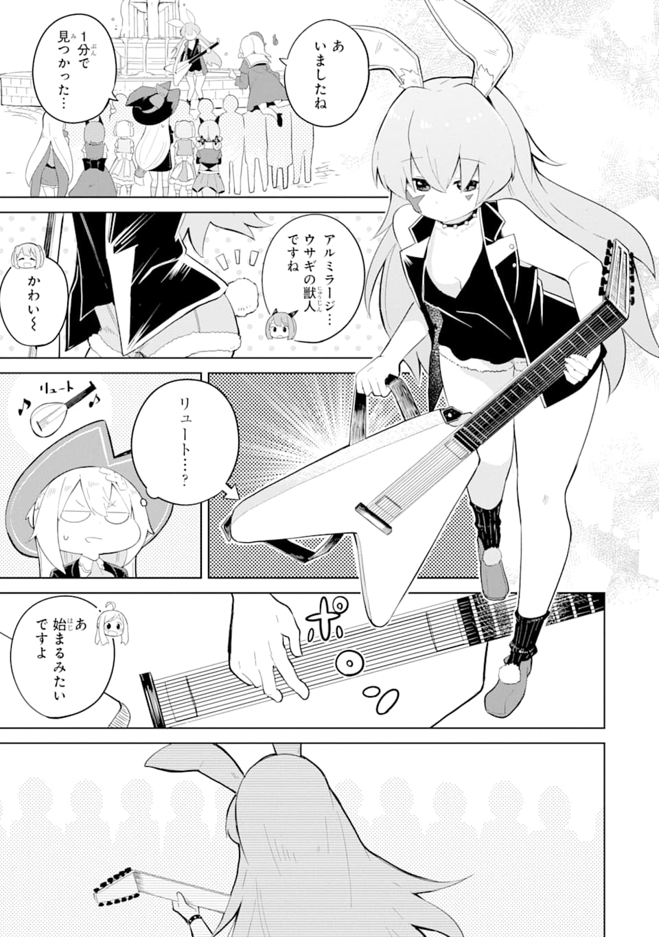 スライム倒して300年、知らないうちにレベルMAXになってました 第35話 - Page 7