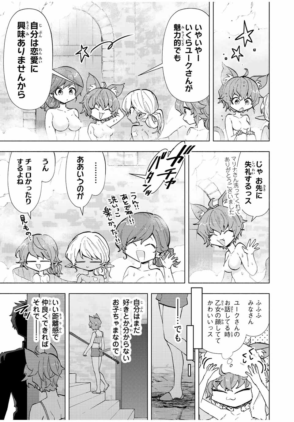 Aランクパーティを離脱した俺は、元教え子たちと迷宮深部を目指す 第42話 - Page 9