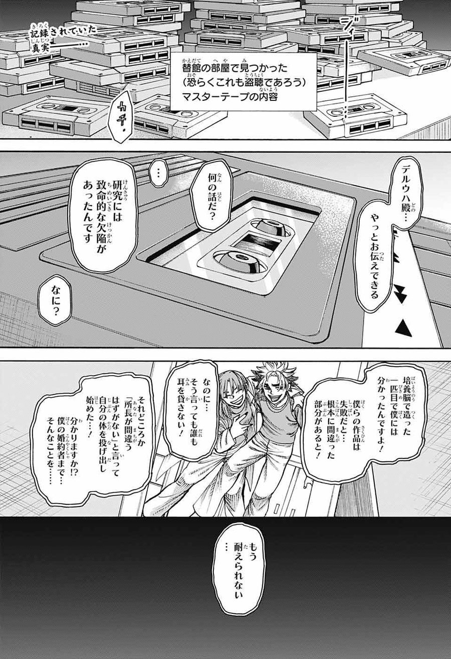 Thisコミュニケーション 第38話 - Page 2