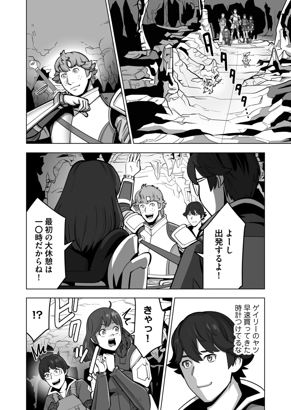 千のスキルを持つ男　異世界で召喚獣はじめました！ 第41.2話 - Page 2