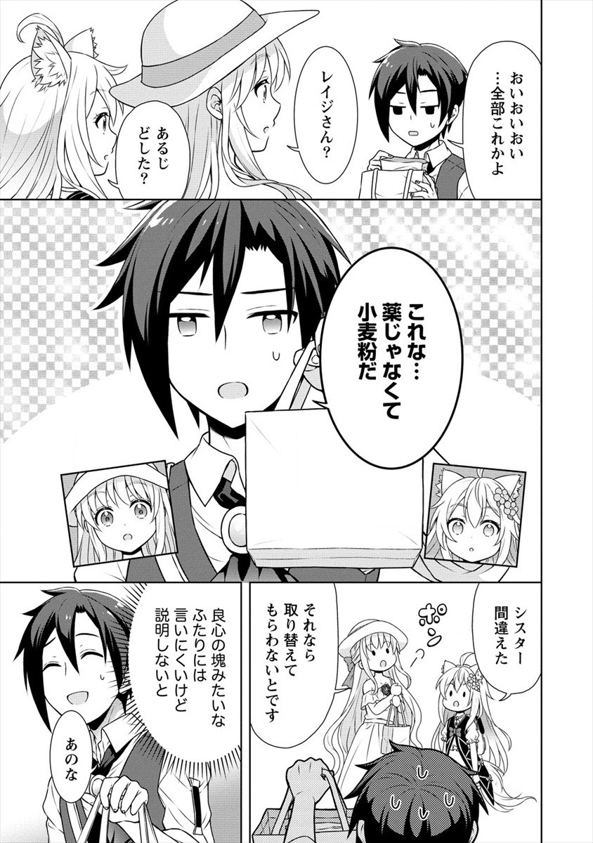 チート薬師のスローライフ 異世界に作ろうドラッグストア 第28話 - Page 21