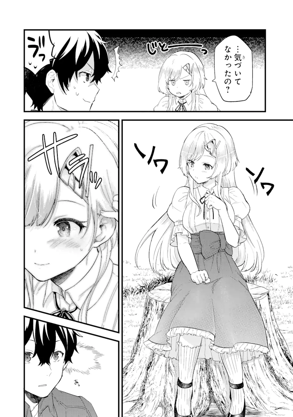 英雄と賢者の転生婚～かつての好敵手と婚約して最強夫婦になりました～ 第1話 - Page 60