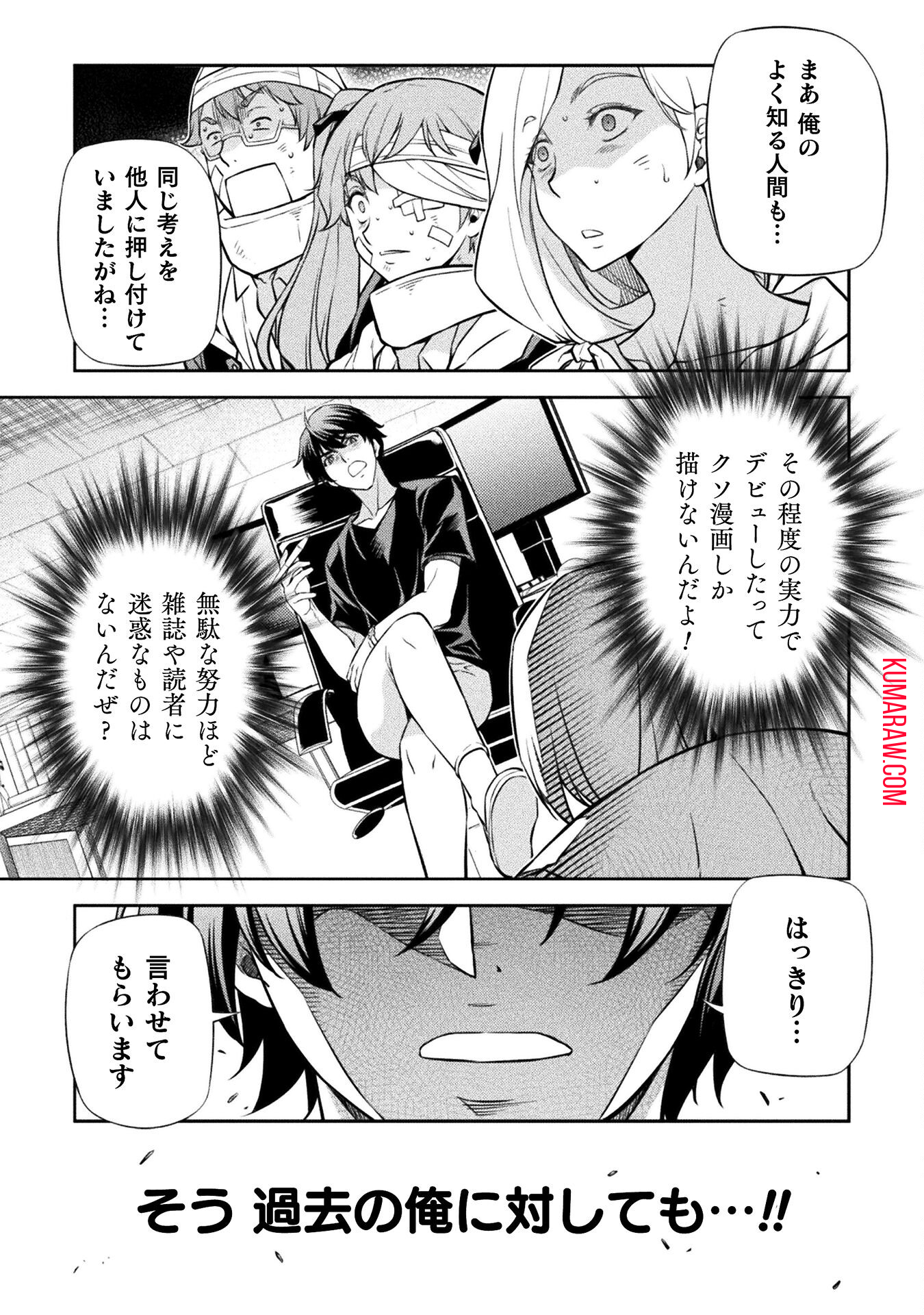 ドローイング　最強漫画家はお絵かきスキルで異世界無双する！ 第43話 - Page 17