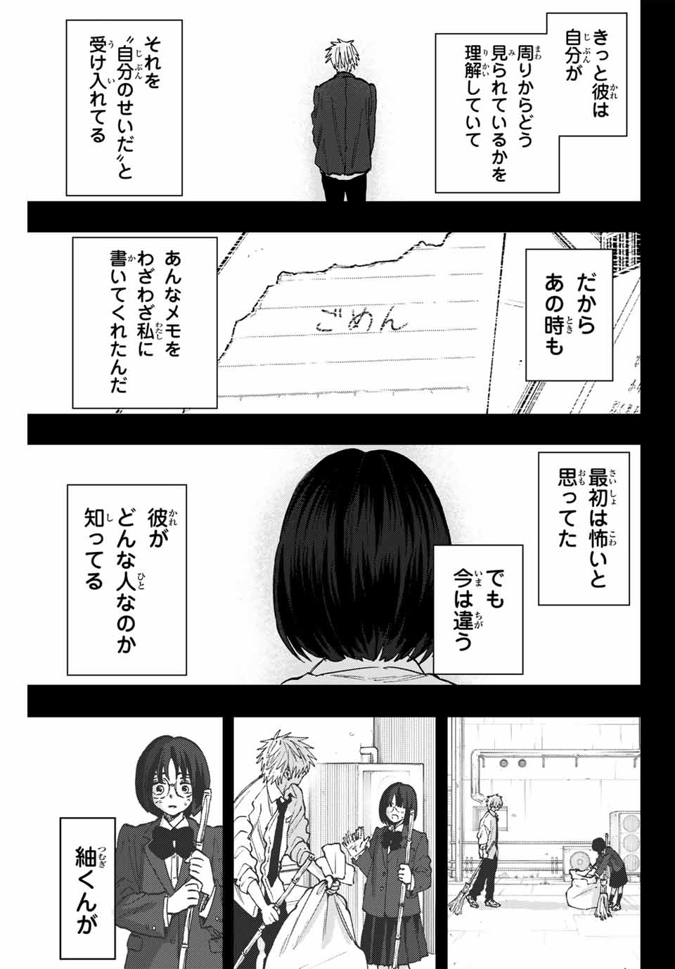 薫る花は凛と咲く 第85話 - Page 21