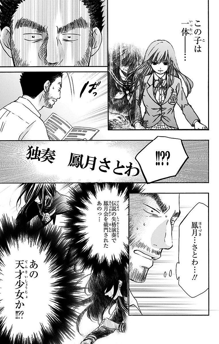 この音とまれ! 第50話 - Page 41