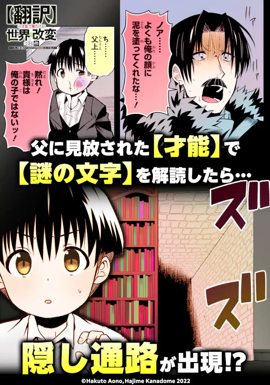 異世界転生で賢者になって冒険者生活 ~【魔法改良】で異世界最強~ 第25.5話 - Page 3