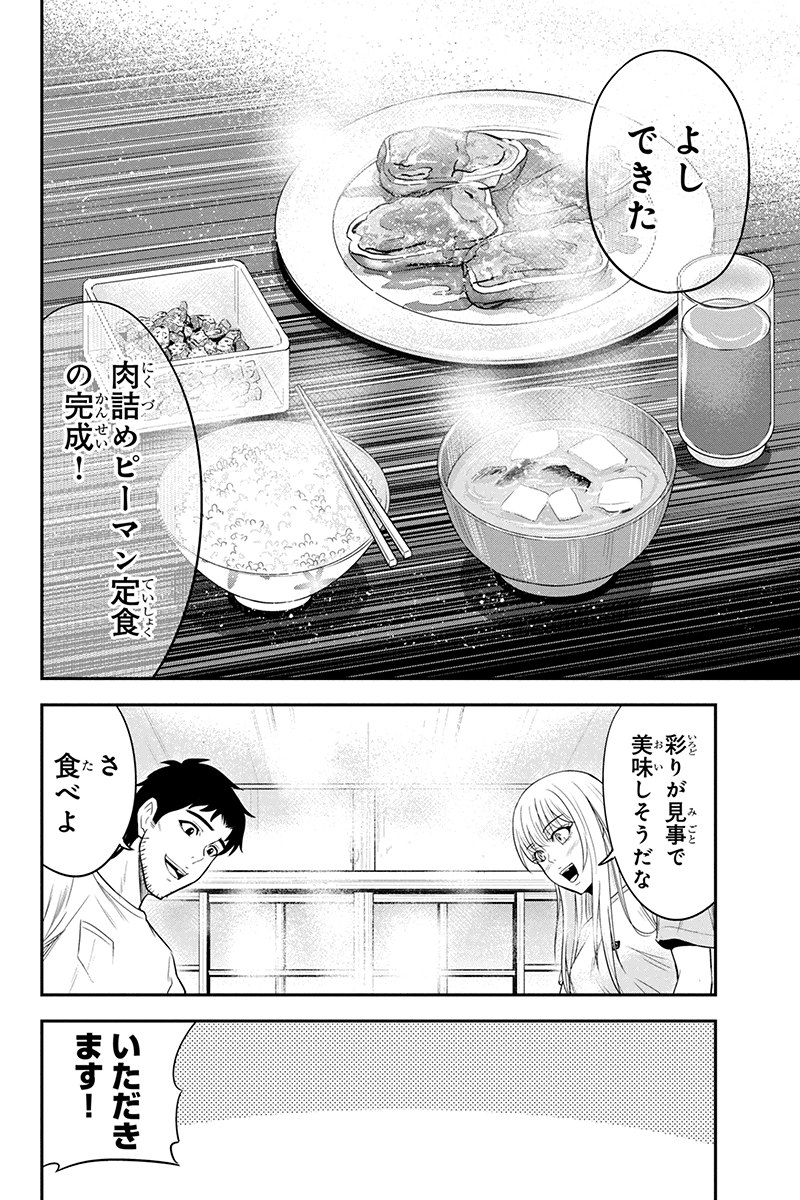 俺んちに来た女騎士と 田舎暮らしすることになった件 第15話 - Page 20