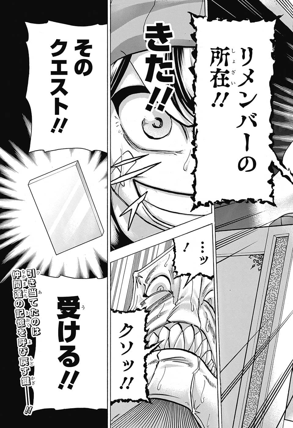 アンデッド＋アンラック 第138話 - Page 19