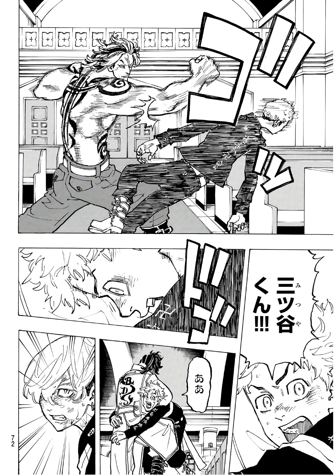東京卍リベンジャーズ 第99話 - Page 6
