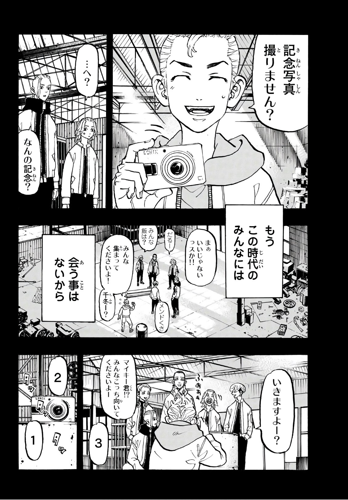 東京卍リベンジャーズ 第114話 - Page 12