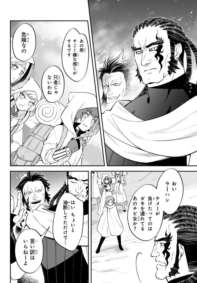 転生したらスライムだった件 異聞 ～魔国暮らしのトリニティ～ 第72.1話 - Page 10