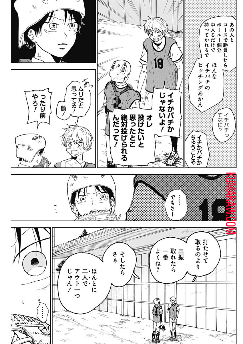 ダイヤモンドの功罪 第2話 - Page 29