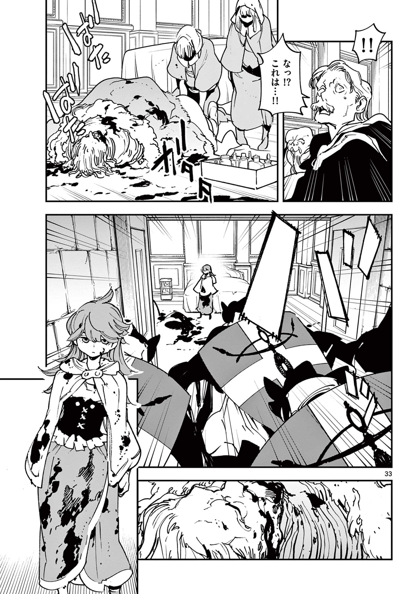 任侠転生 -異世界のヤクザ姫- 第36.2話 - Page 14
