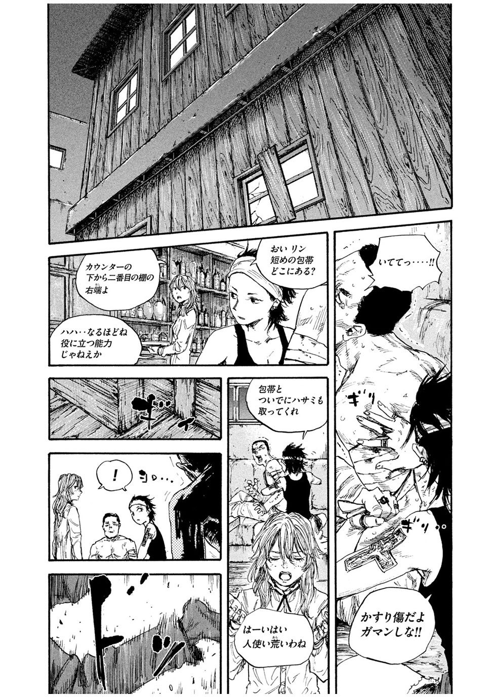 満州アヘンスクワッド 第66話 - Page 17