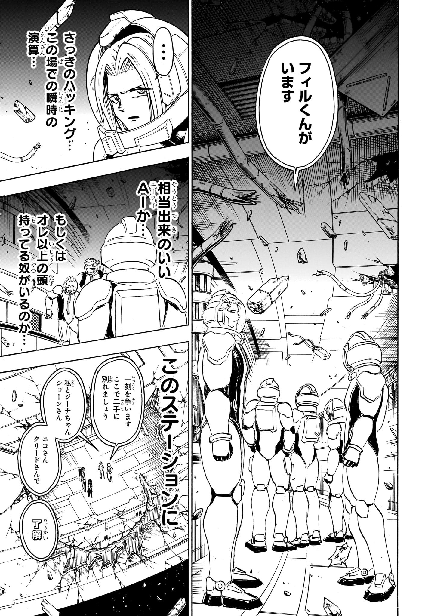 アンデッド＋アンラック 第156話 - Page 15