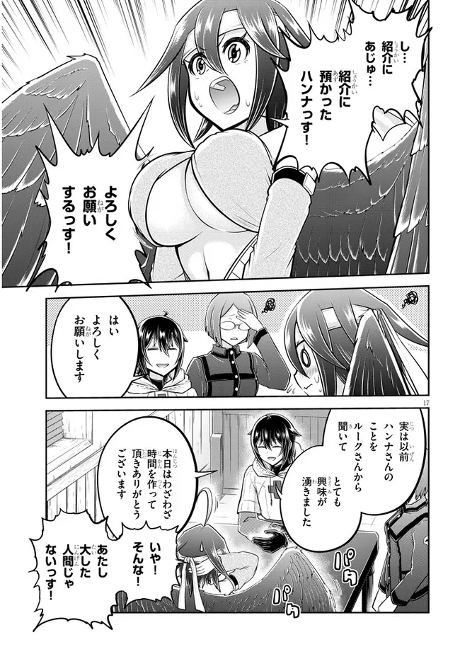 ライブダンジョン！(Comic) 第47.2話 - Page 5