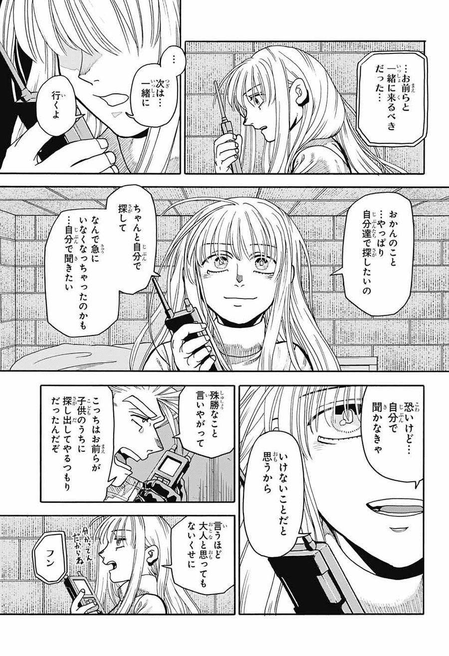 Thisコミュニケーション 第36話 - Page 5