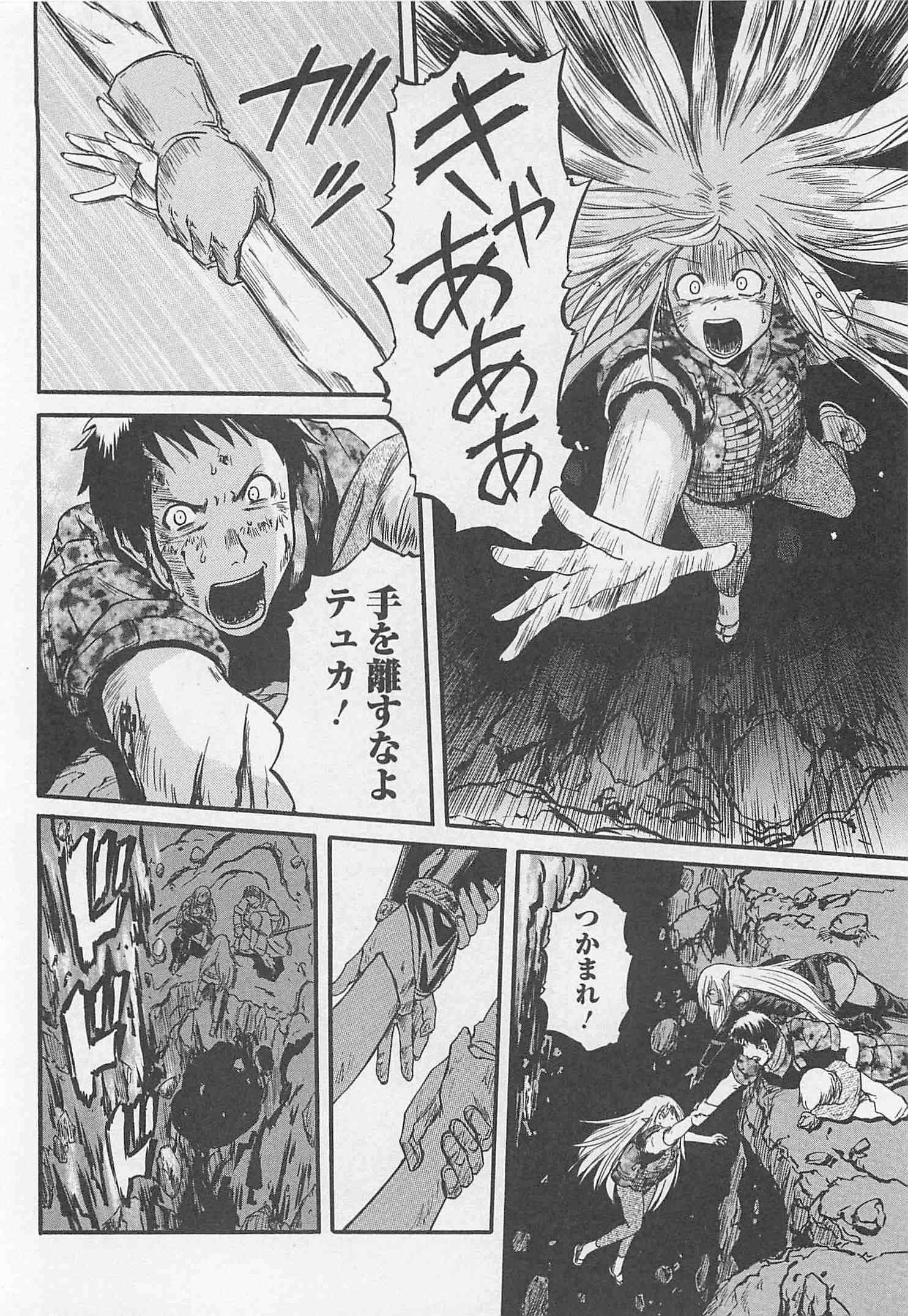 ゲート―自衛隊彼の地にて、斯く戦えり 第44話 - Page 38