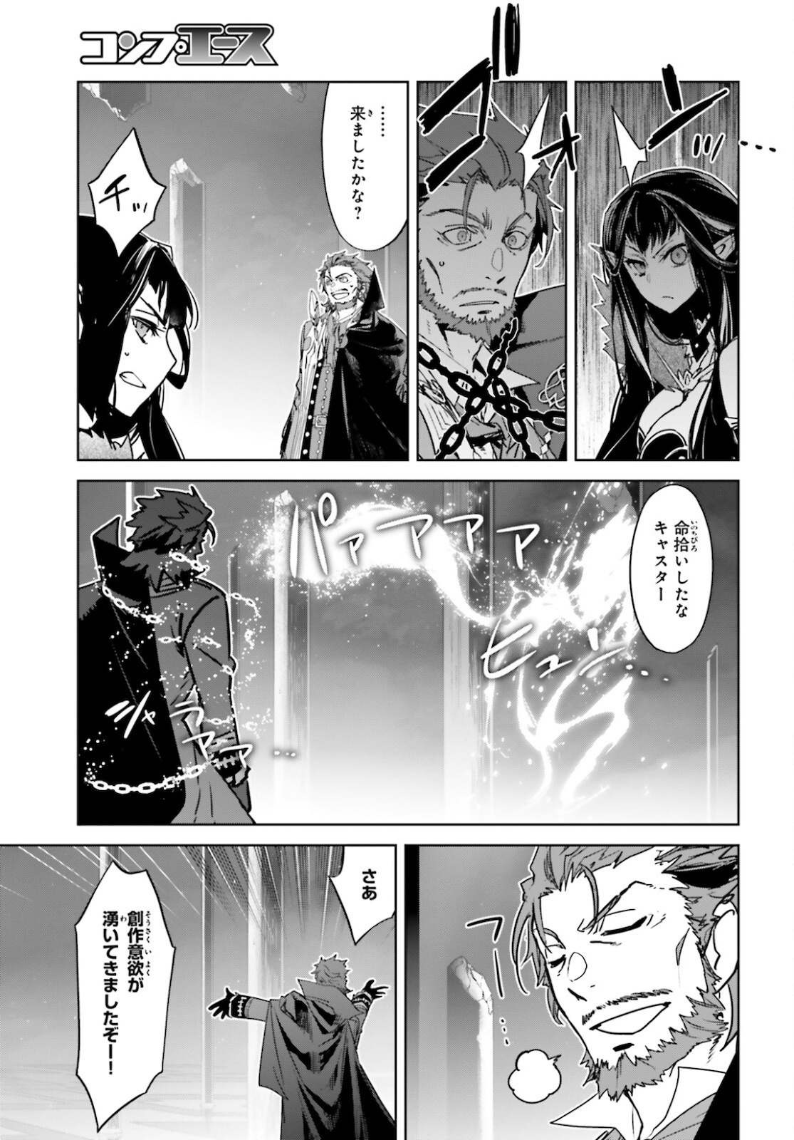 Fate / Apocrypha 第53話 - Page 31