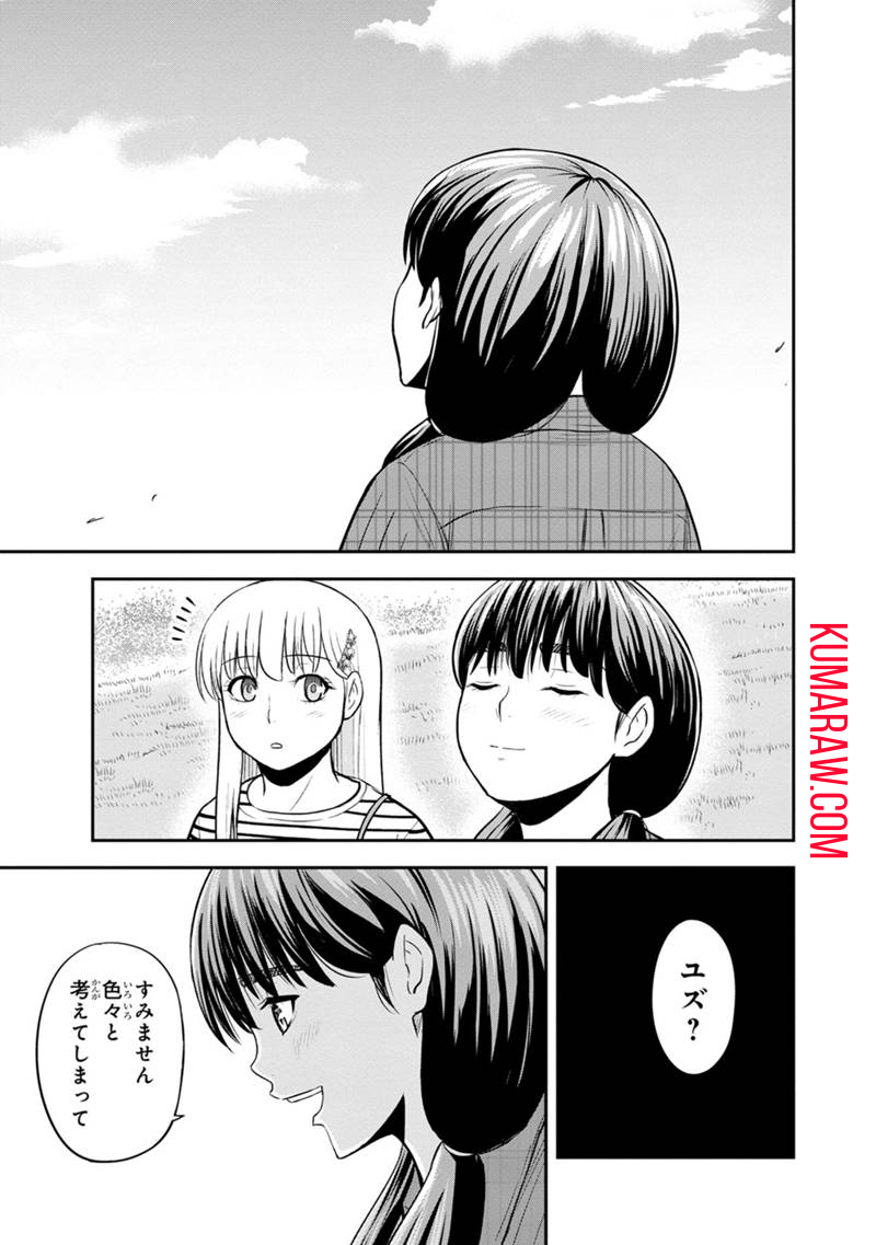 俺んちに来た女騎士と 田舎暮らしすることになった件 第122話 - Page 5