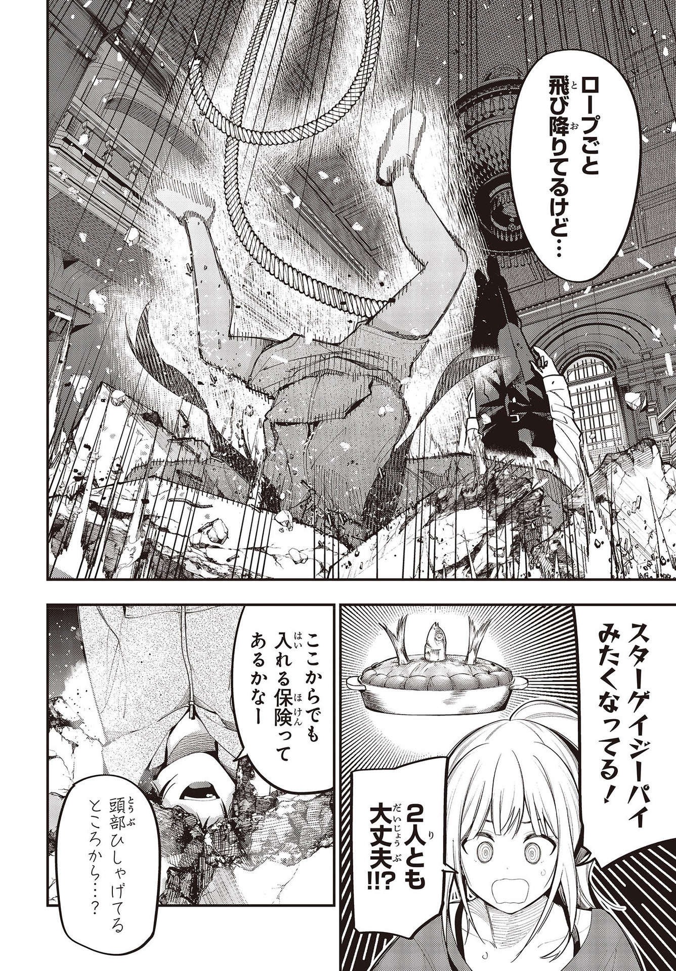 まったく最近の探偵ときたら 第76話 - Page 14