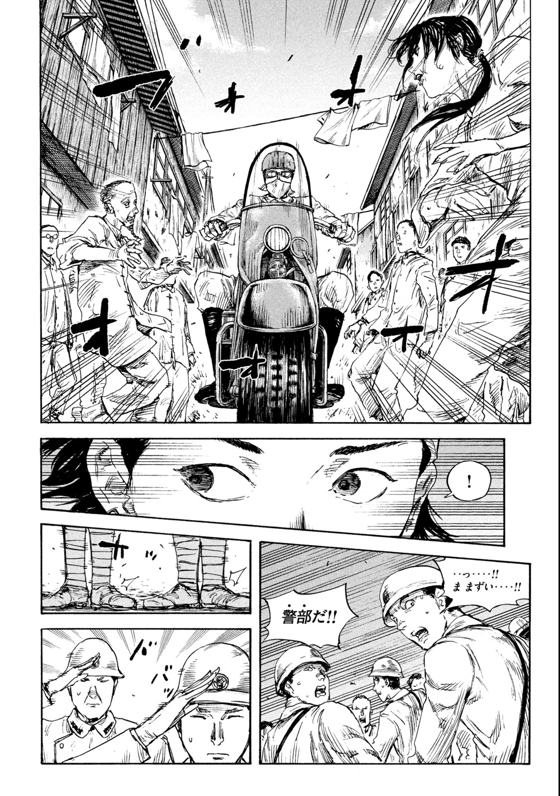 満州アヘンスクワッド 第113話 - Page 16