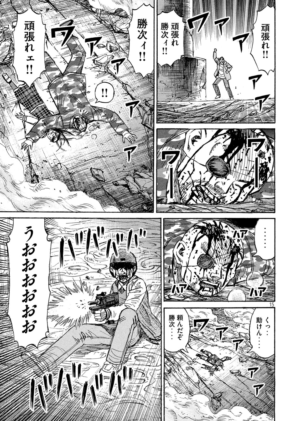 彼岸島 48日後… 第256話 - Page 15