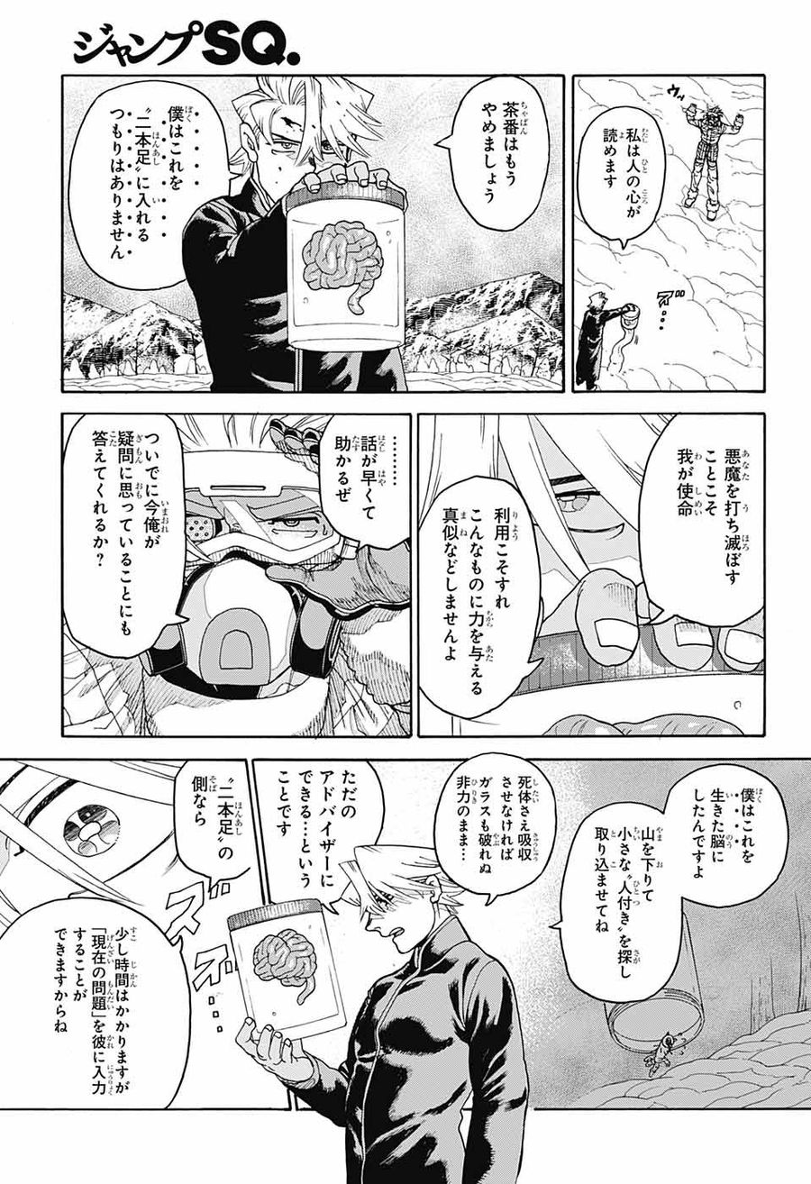 Thisコミュニケーション 第27話 - Page 39