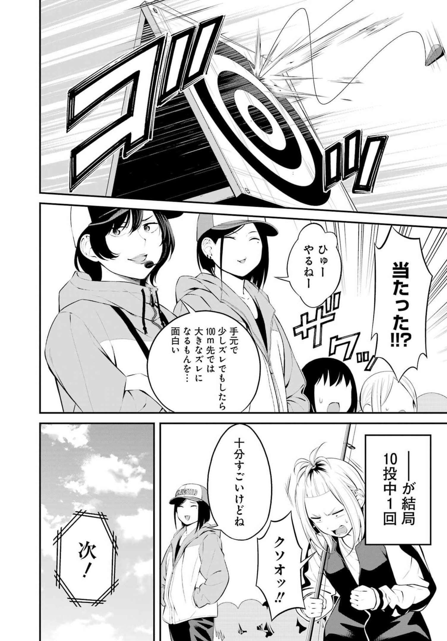 つりこまち 第28話 - Page 10