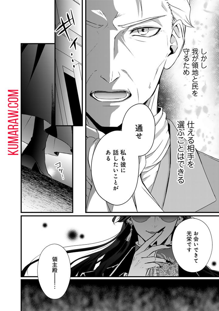 婚約破棄だ、発情聖女。 第21話 - Page 6