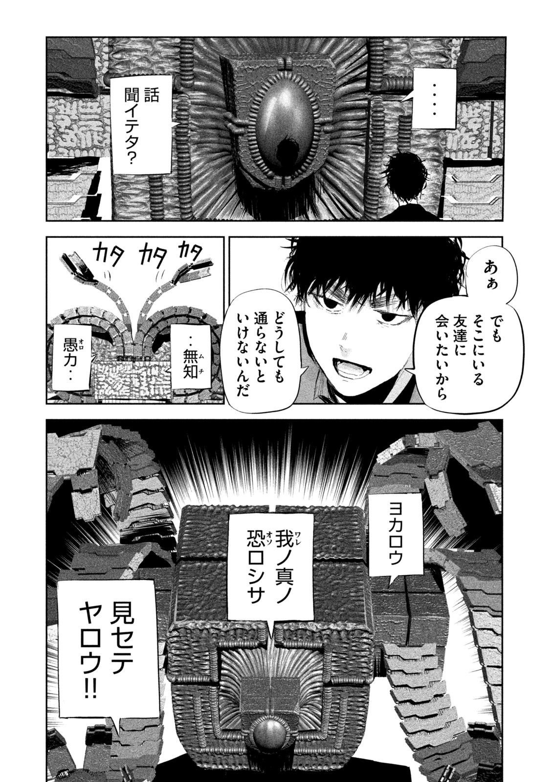 リリーメン 第49話 - Page 4