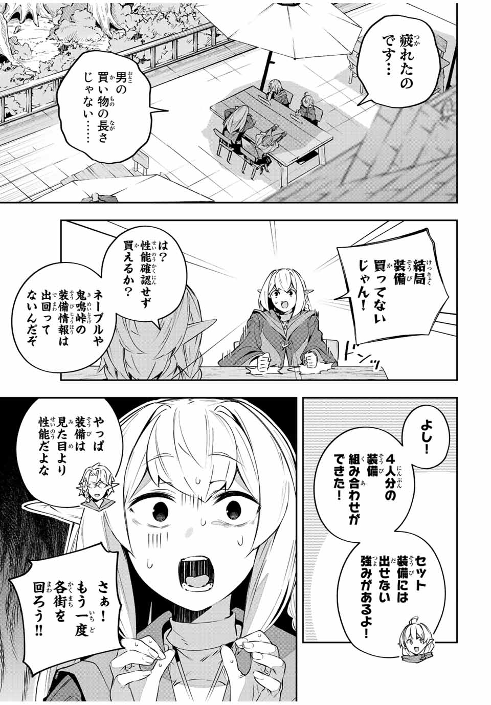 Destiny Unchain Online 〜吸血鬼少女となって、やがて『赤の魔王』と呼ばれるようになりました〜 第33話 - Page 6