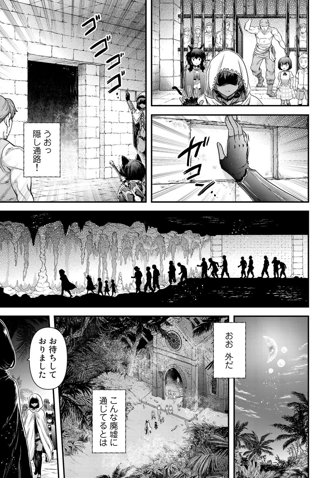 転生したら剣でした 第47話 - Page 9