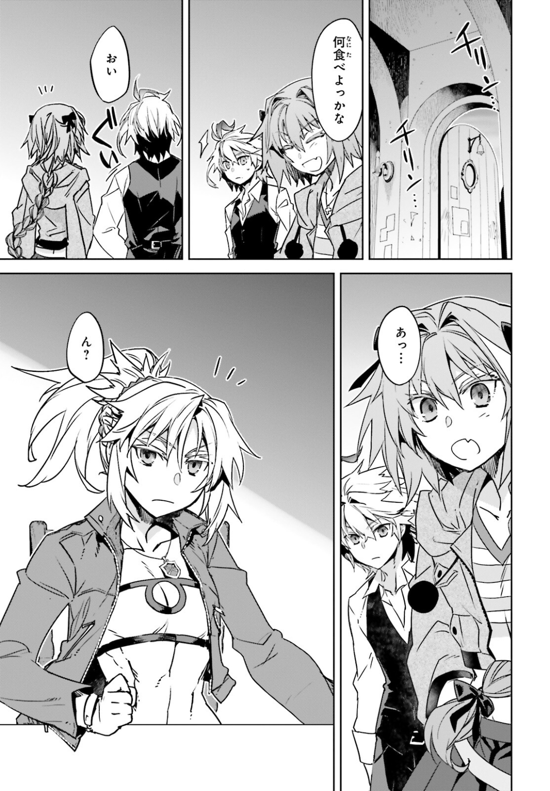 Fate / Apocrypha 第50話 - Page 33