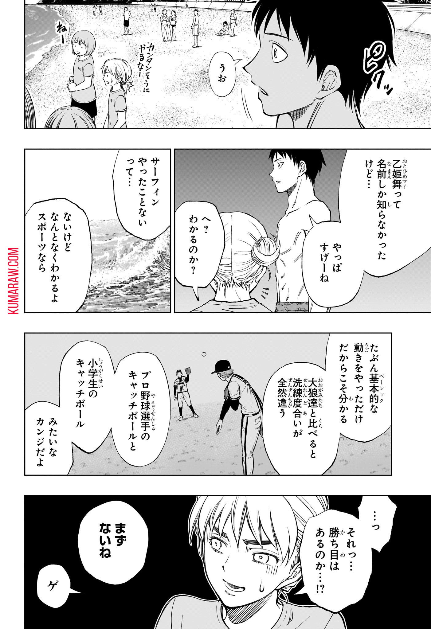 キルアオ 第35話 - Page 18