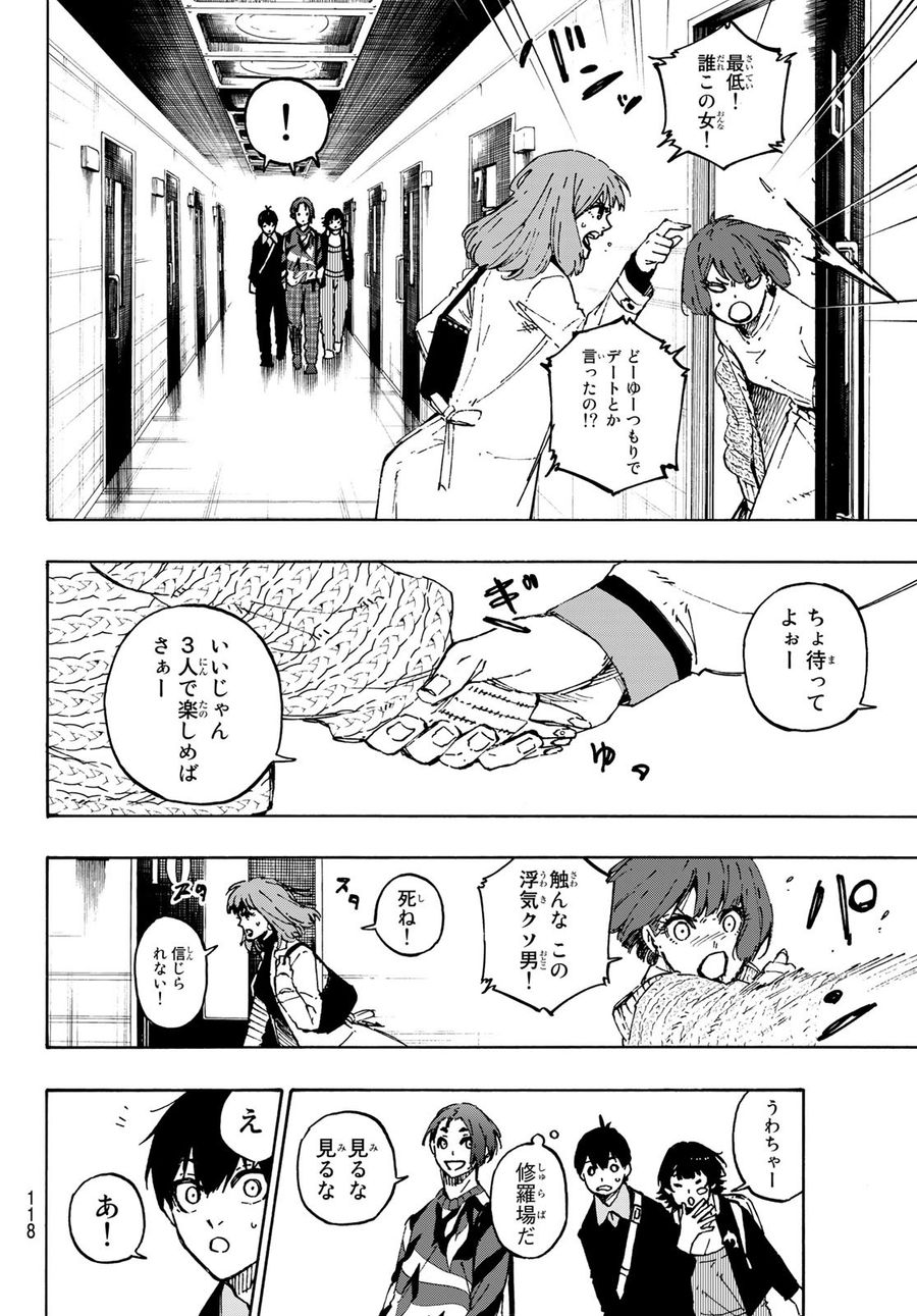 ブルーロック 第150話 - Page 14