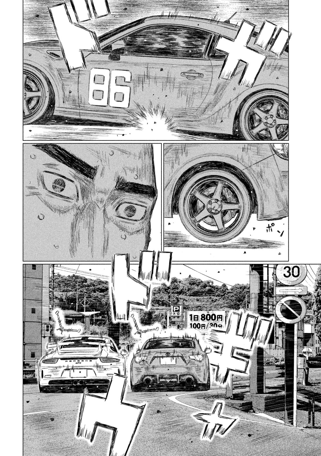 MFゴースト 第130話 - Page 12